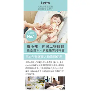 【Combi】Letto ST 藍色巴黎 電動 安撫餐搖椅｜附餐盤｜0-4歲