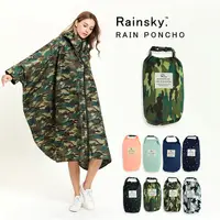 在飛比找Yahoo奇摩購物中心優惠-【RainSKY】飛鼠袖斗篷-雨衣/風衣 大衣 長版雨衣 迷