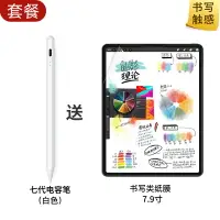 在飛比找樂天市場購物網優惠-觸控筆 平板觸控筆 apple pencil蘋果2021pe