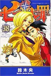 Nanatsu no Taizai: The Seven Deadly Sins Vol.38 manga Japanese version