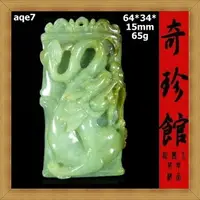 在飛比找樂天市場購物網優惠-翡翠 A貨 蜜糖黃天然緬甸玉龍生意興隆節節高升墜子(非A貨退