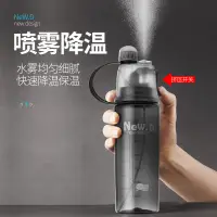 在飛比找蝦皮購物優惠-噴霧水壺 運動補水噴霧水瓶 噴霧降溫水杯 運動降溫水瓶 太空