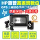 HP 惠普 M500+GPS【贈32G記憶卡】高畫質雙鏡頭GPS機車行車紀錄器 1080P雙鏡頭