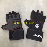 在飛比找Yahoo!奇摩拍賣優惠-ALEX 德國第一體適能品牌 止滑 抓舉 多功能 護腕 半截