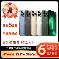 在飛比找momo購物網優惠-【Apple】A級福利品 iPhone 13 Pro 256