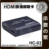 在飛比找Yahoo!奇摩拍賣優惠-HC-03 電腦 OBS 直播 HDMI 轉 USB 影像擷