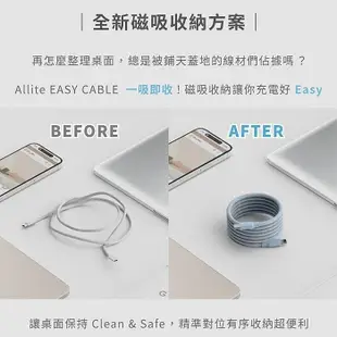 Allite EASY CABLE 240W 磁吸收納 編織 快充線 USB-C to USB-C 1米 三色可選