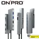 ONPRO ARK05/ARK07/ARK11 Type-C HUB 多功能 MacBook hub 集線器