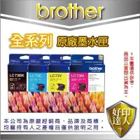 在飛比找Yahoo!奇摩拍賣優惠-【好印達人】Brother LC77XLBK/LC77XL/