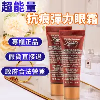 在飛比找蝦皮購物優惠-【即期出清】Kiehl's契爾氏超能量抗痕彈力眼霜 豪華試用