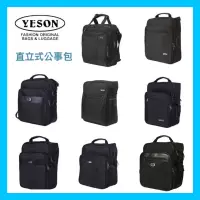 在飛比找蝦皮購物優惠-YESON永生公事包 直式側背包 經典 優選款 台灣製造 品
