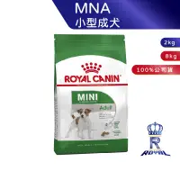 在飛比找蝦皮商城優惠-【ROYAL CANIN 法國皇家】小型成犬專用乾糧(MNA