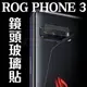 【鏡頭玻璃貼】ASUS ROG Phone 3/ROG3 6.59吋 相機鏡頭保護貼/ZS661KS I003D 相機膜/鋼化膜/強化防刮保護膜