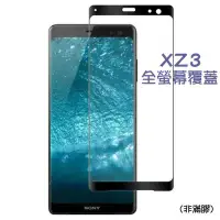 在飛比找Yahoo!奇摩拍賣優惠-Sony ONE XA2 XZ3 XZ2 Plus Ultr