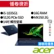 ACER宏碁 SF514-54GT-54FU i5/MX350 獨顯 14吋 輕薄 觸控筆電