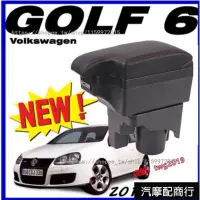 在飛比找蝦皮購物優惠-適用福斯 Volkswagen GOLF6 缺口式 雙層升高