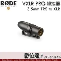 在飛比找蝦皮購物優惠-RODE 羅德 VXLR Pro 轉接頭 3.5mm TRS