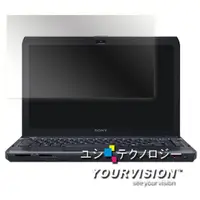 在飛比找PChome24h購物優惠-SONY VAIO S 系列 13.3吋靚亮螢幕保護貼