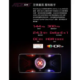 ASUS 華碩 ROG Phone 5 ZS673KS (16G/256G) 6.8吋 5G電競手機