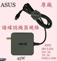 在飛比找Yahoo!奇摩拍賣優惠-ASUS 華碩 UX390 UX390U UX390UA 2