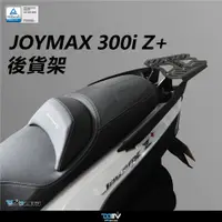 在飛比找蝦皮購物優惠-【泰格重車】DIMOTIV SYM JOYMAX Z+ 30