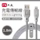 PX大通MFi原廠認證Apple USB-A to Lightning蘋果iPhone快速充電傳輸線1.8米 UAL-1.8G