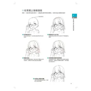 絕讚數位插畫繪製 ３：CLIP STUDIO PAINT PRO人物的描繪方法完全解說