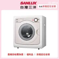 在飛比找momo購物網優惠-【SANLUX 台灣三洋】7.5公斤乾衣機福利品－白(SD-