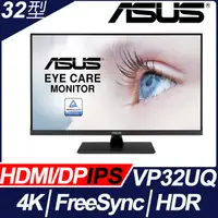 在飛比找PChome精選優惠-ASUS VP32UQ HDR窄邊螢幕(32型/4K/DP/