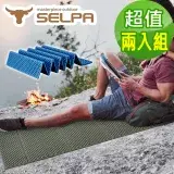 在飛比找遠傳friDay購物優惠-【韓國SELPA】超輕量加厚耐壓蛋巢型折疊防潮墊/蛋巢睡墊 