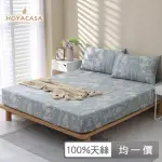 【HOYACASA 禾雅寢具】100%萊賽爾天絲床包枕套三件組-雙人/加大(1+1組 超值組)