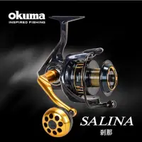 在飛比找蝦皮購物優惠-嘉原釣具 OKUMA SALINA 剎那 送碳纖把手 海水專