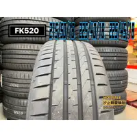 在飛比找蝦皮購物優惠-【驊慶輪胎館】Falken FK520 215/50-18、