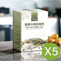在飛比找松果購物優惠-【博勝生醫】-魔纖有機綠咖啡 10包/盒( 5入組) (0.