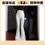 [GA]高雄出貨 2025韓國 女裝 白色高腰牛仔褲女春季新款彈力修身顯瘦微喇直筒褲辣妹微喇褲