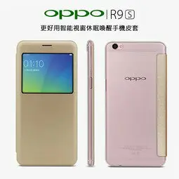 OPPO R9S R9S PLUS原裝手機皮套 開窗翻蓋式 超薄防摔保護套 原廠皮套 休眠皮套