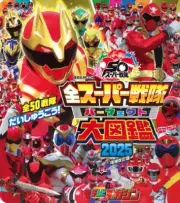 All Super Sentai Perfect Encyclopedia 2025 Book Japan