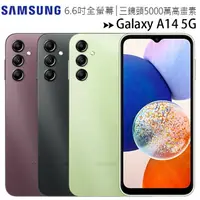 在飛比找樂天市場購物網優惠-SAMSUNG Galaxy A14 5G (4G/64G)