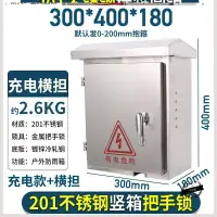 在飛比找樂天市場購物網優惠-。。壁掛304戶外箱護橫式掛墻網絡按鈕不銹鋼防爆配電箱工廠用