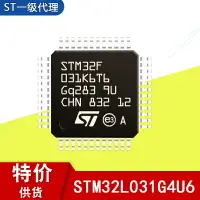 在飛比找樂天市場購物網優惠-STM32F031K6T6 LQFP32意法單片機MCU半導