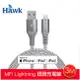 【Hawk】Lightning充電傳輸線MFI認證-3米