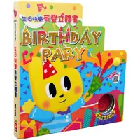 在飛比找PChome24h購物優惠-Birthday Party 生日快樂有聲立體書【中．英雙語