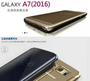 三星 GALAXY A7 (2016)【全透視感應皮套】A710 A7100 Clear View【三星原廠盒裝公司貨】鏡面保護套