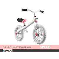 在飛比找蝦皮商城優惠-西班牙KUNDO Speed 兒童滑步平衡車(2Ａge+) 