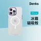 Benks 冰霧磁吸保護殼 iPhone 14 Pro Max Plus 透明殼 金屬框 防摔殼 手機殼 MagSafe