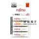 【祥昌電子】 日本 FUJITSU 富士通 HR-3UTC (4B) 3號 4入 低自放電池 1900mAh