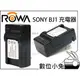 數位小兔【ROWA 樂華 Sony BJ1 充電器】RX0 相容原廠 NP-BJ1 快速充電 保固一年 破解 公司貨