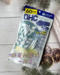 在飛比找樂天市場購物網優惠-日本DHC綜合礦物質 Multi Mineral​​​​​​