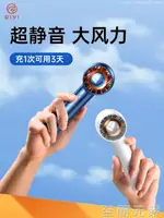 小風扇手持便攜式迷你隨身小型大風力充電型電扇學生夏天拿USB辦公室宿舍手握攜帶電【林之舍】