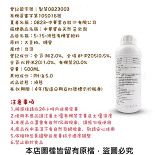 中華蛋白天然茁壯劑500ML (8.3折)